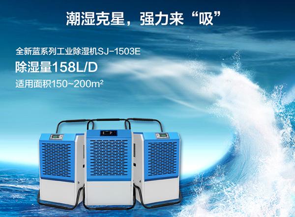 吊頂除濕機20L／d